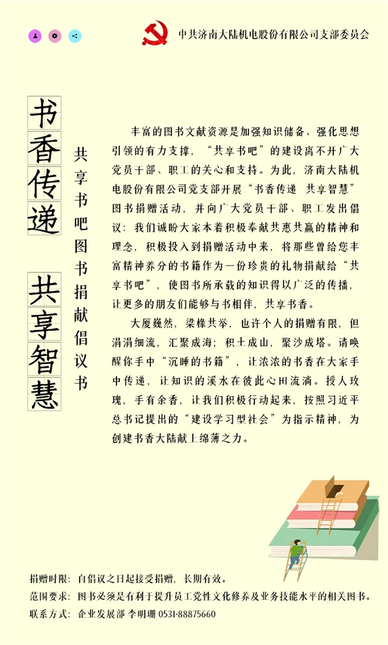 圖書捐獻(xiàn).jpg