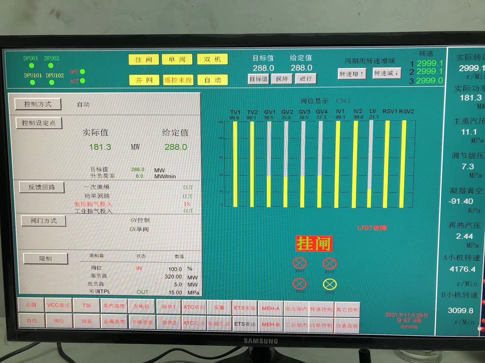 天源熱電2號(hào)機(jī)并網(wǎng)成功.jpg