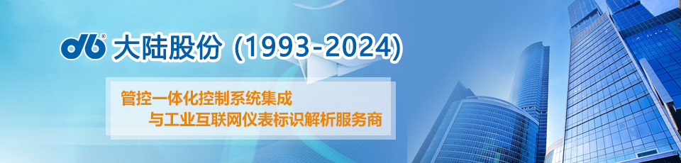 管控一體化,自動化控制, dcs系統(tǒng)集成